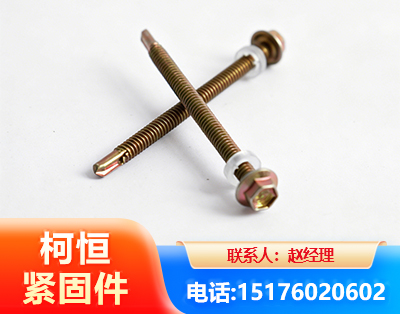 广州六角钻尾丝