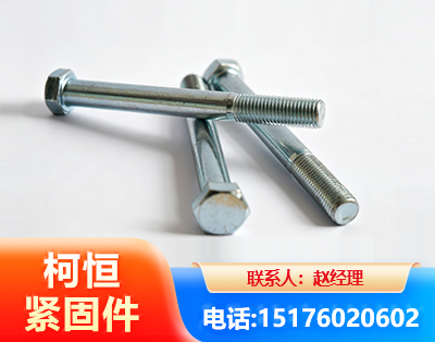 广州螺栓