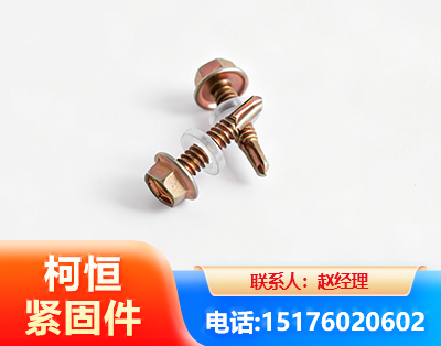 广州六角钻尾丝